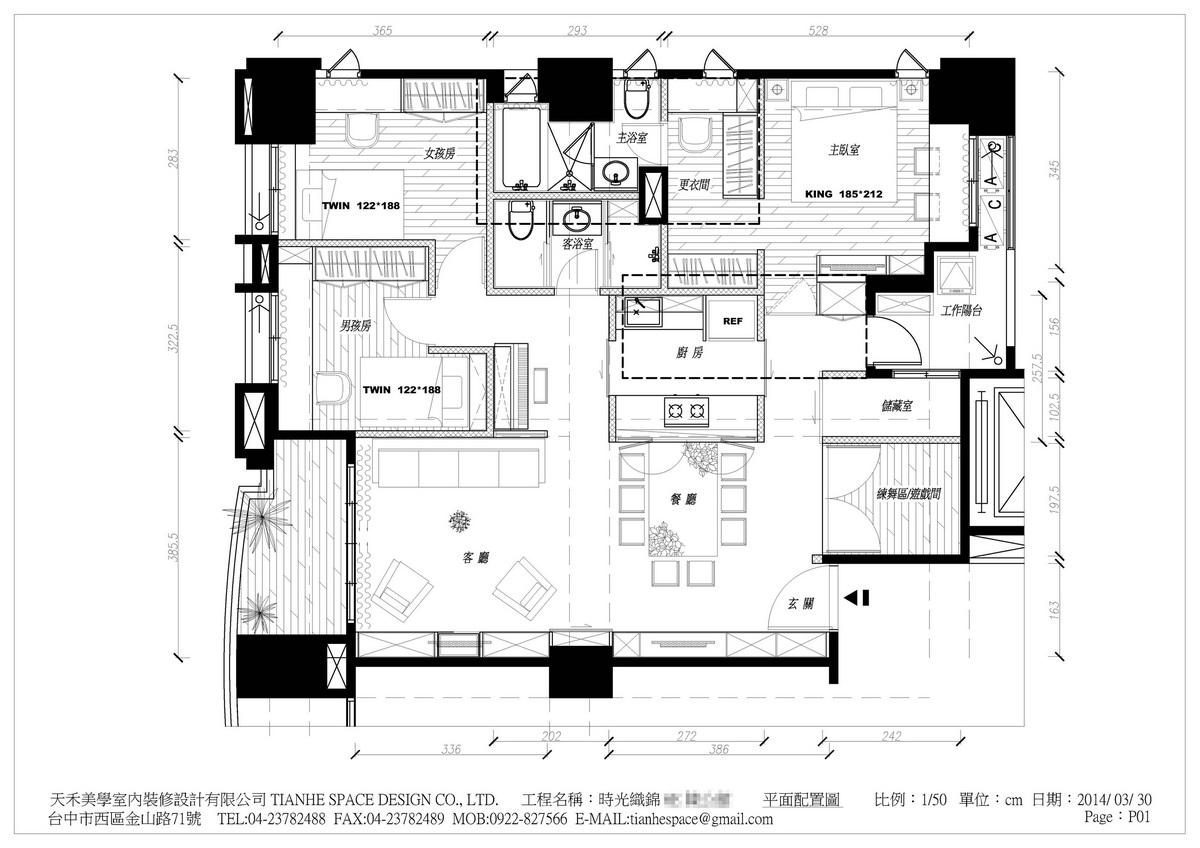 建林工業時光織錦-林公館客變實例