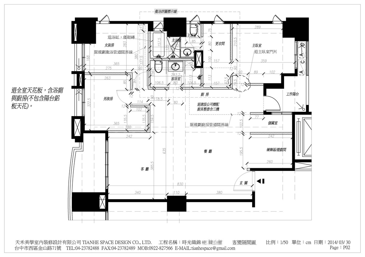 建林工業時光織錦-林公館客變實例