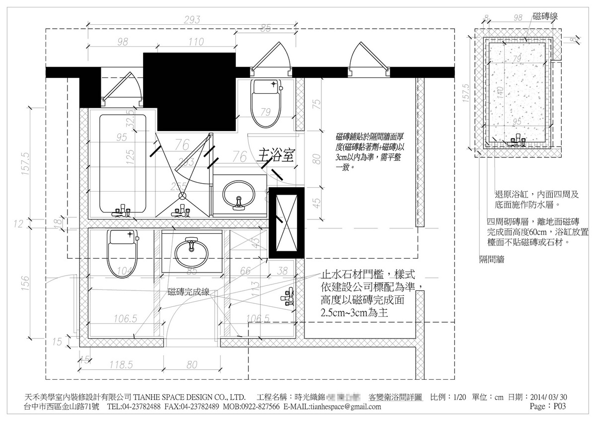 建林工業時光織錦-林公館客變實例