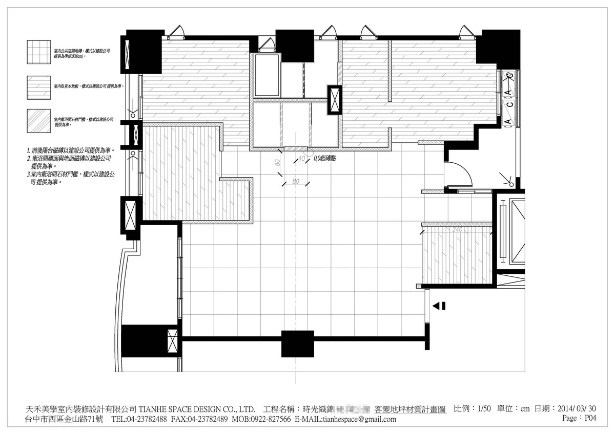 建林工業時光織錦-林公館客變實例