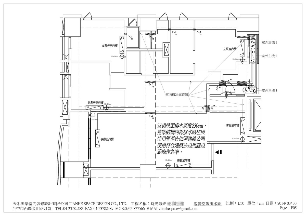 建林工業時光織錦-林公館客變實例