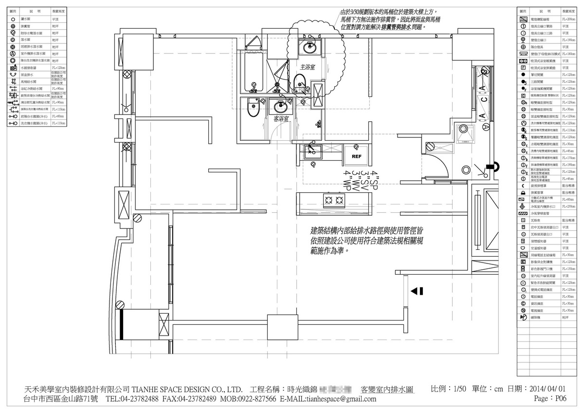 建林工業時光織錦-林公館客變實例