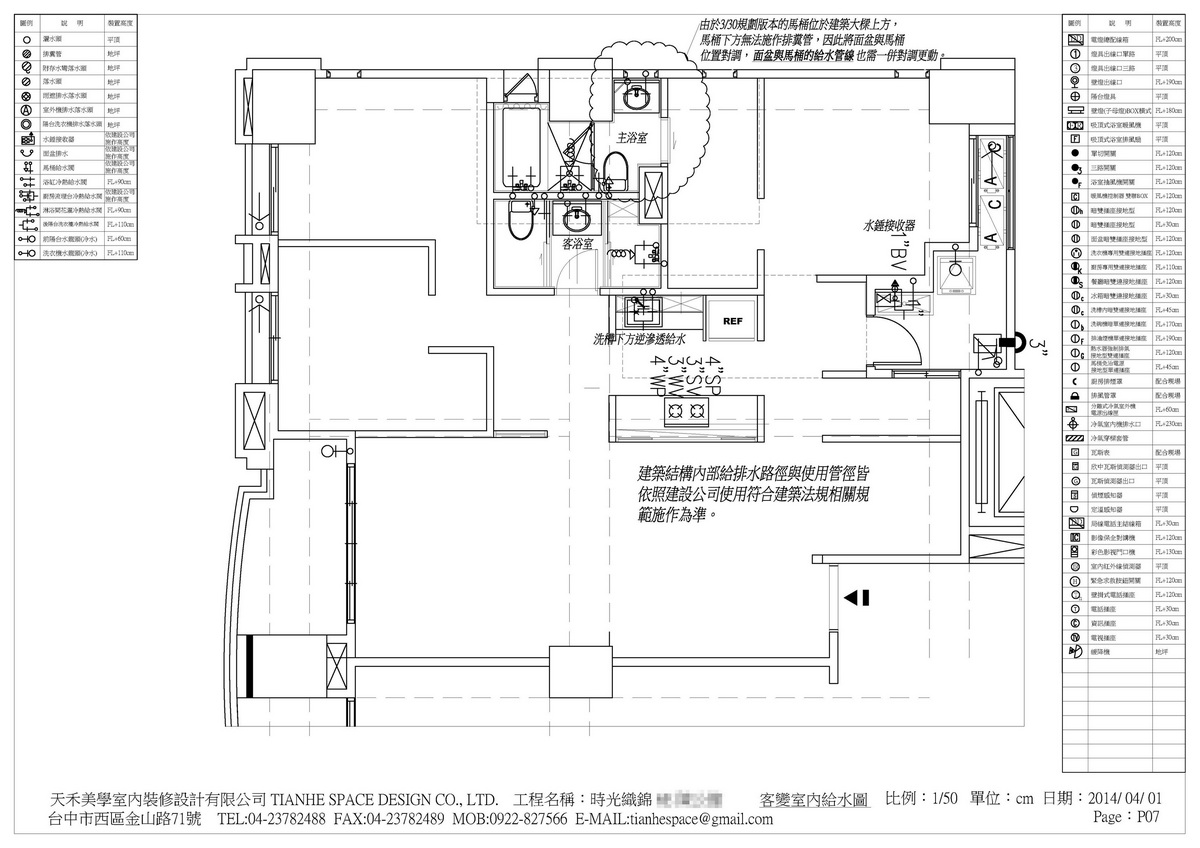 建林工業時光織錦-林公館客變實例