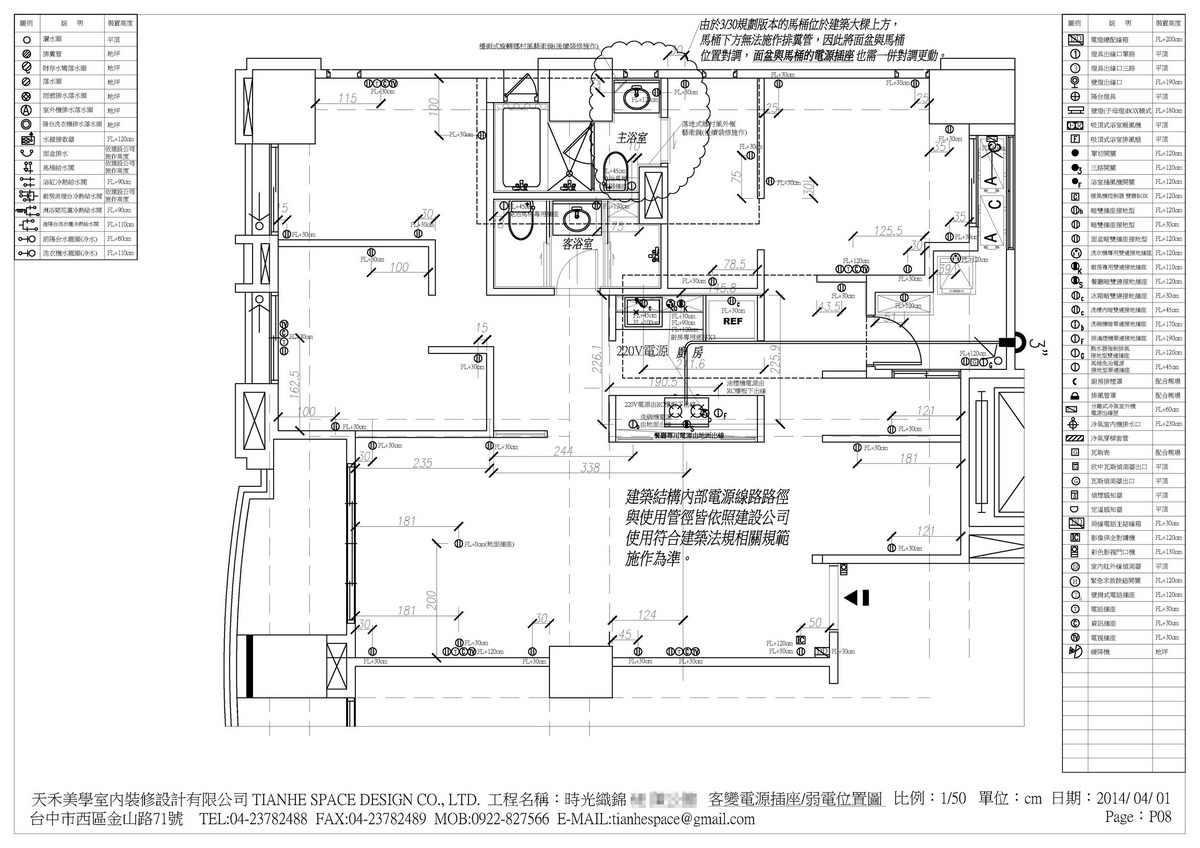 建林工業時光織錦-林公館客變實例