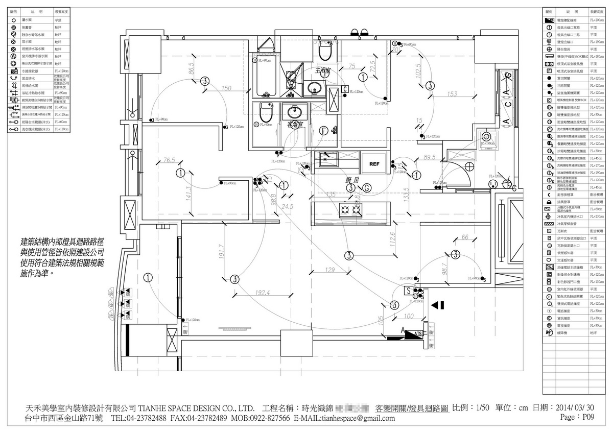 建林工業時光織錦-林公館客變實例