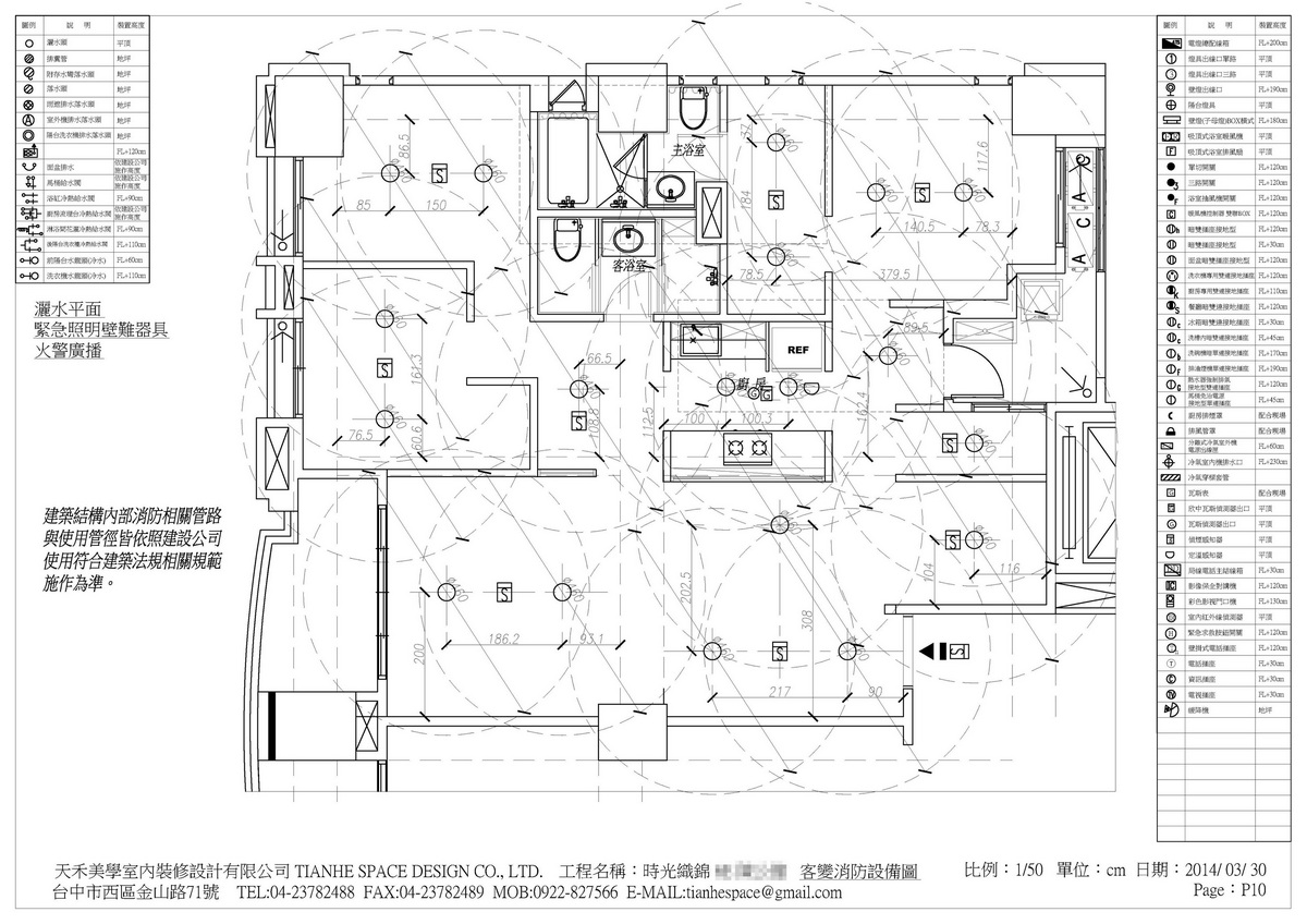 建林工業時光織錦-林公館客變實例