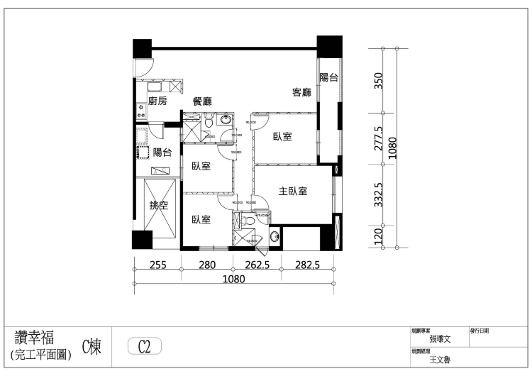 大毅讚幸福-蘇公館客變實例