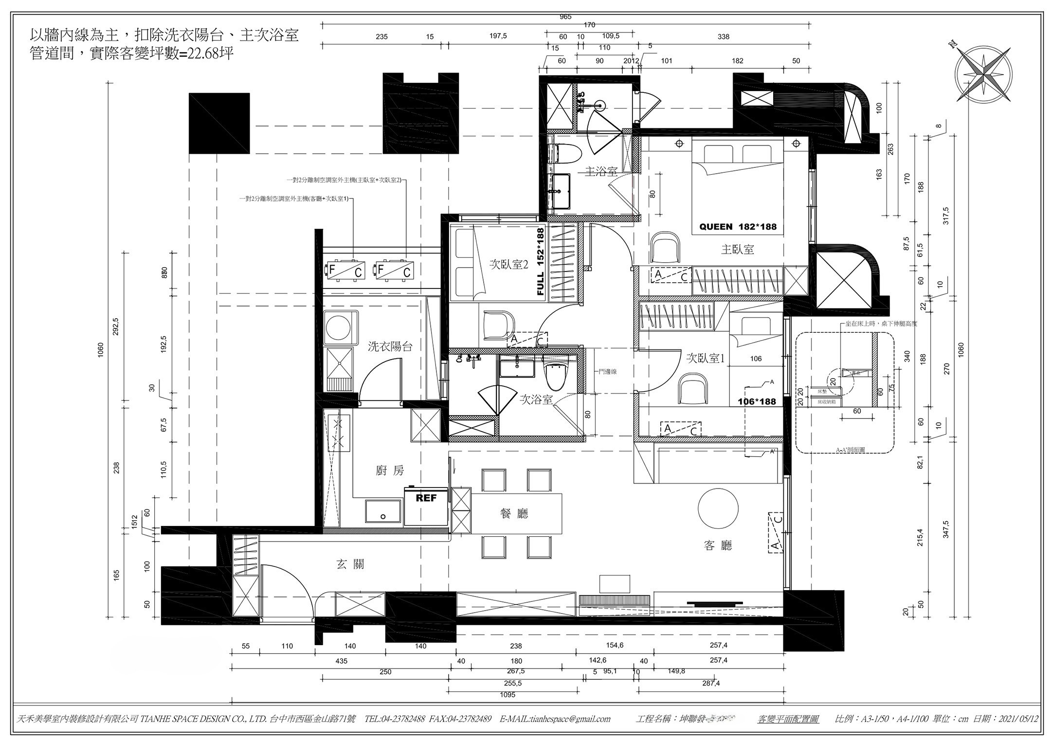 西屯匯-林公館客變實例