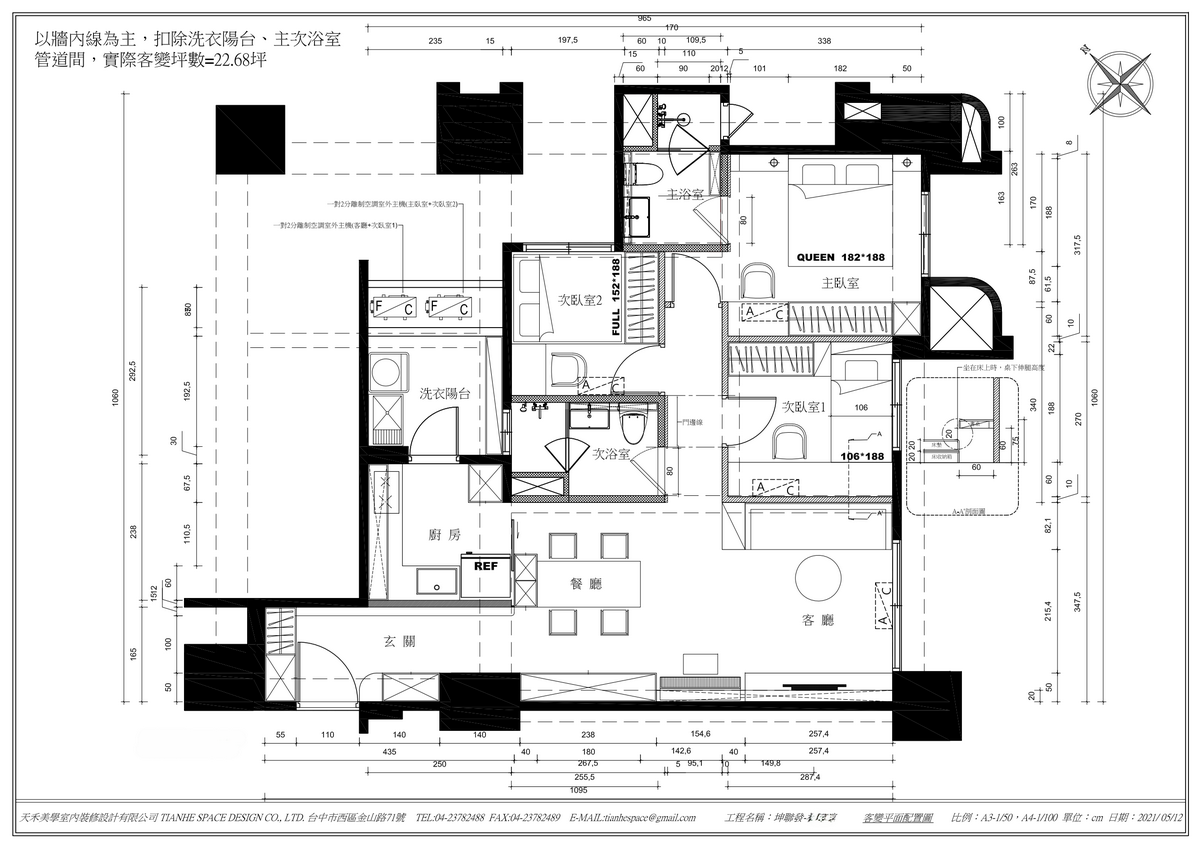 西屯匯-林公館客變實例